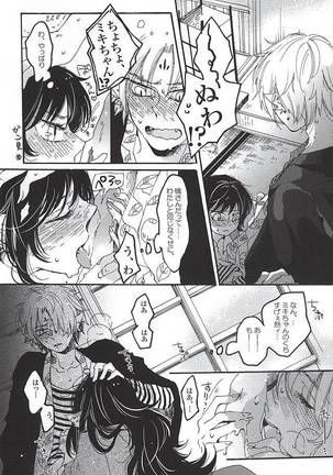 Eat the Creampie Page #19