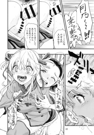 Mou Hitotsu no Tsukitate!! Ou-sama Game 2 Page #22