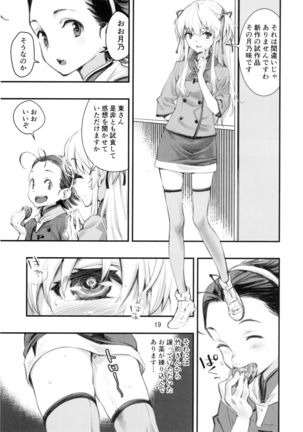 Mou Hitotsu no Tsukitate!! Ou-sama Game 2 Page #19