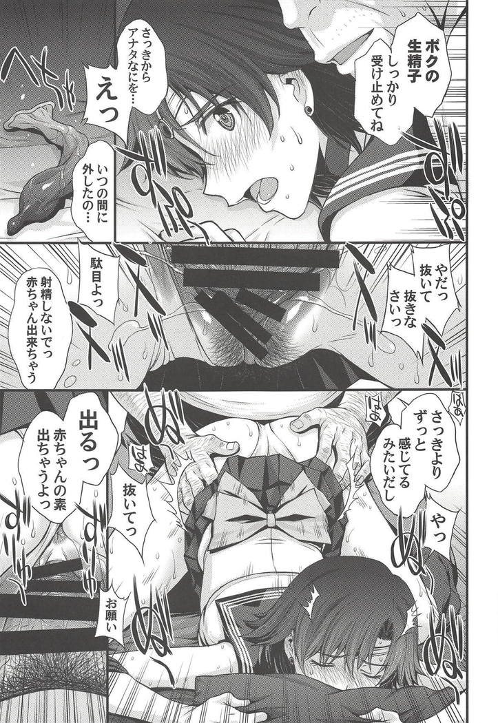 Kousai Keiken Hitori Keiken Ninzuu 13-nin.