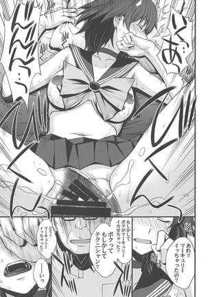 Kousai Keiken Hitori Keiken Ninzuu 13-nin. Page #18