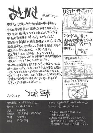 Kousai Keiken Hitori Keiken Ninzuu 13-nin. Page #33