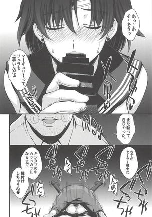 Kousai Keiken Hitori Keiken Ninzuu 13-nin. Page #25
