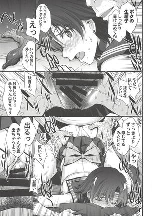 Kousai Keiken Hitori Keiken Ninzuu 13-nin. Page #22