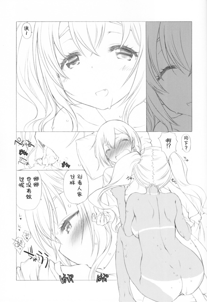 Kanri Shichau zo!