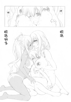 Kanri Shichau zo! Page #24