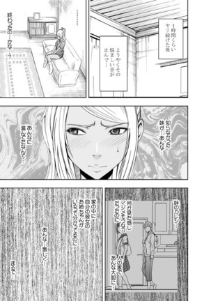 Imouto no Kareshi ni Moteasobare Hitbanjuu Ikasare Tsuzuketa Watashi - Page 6