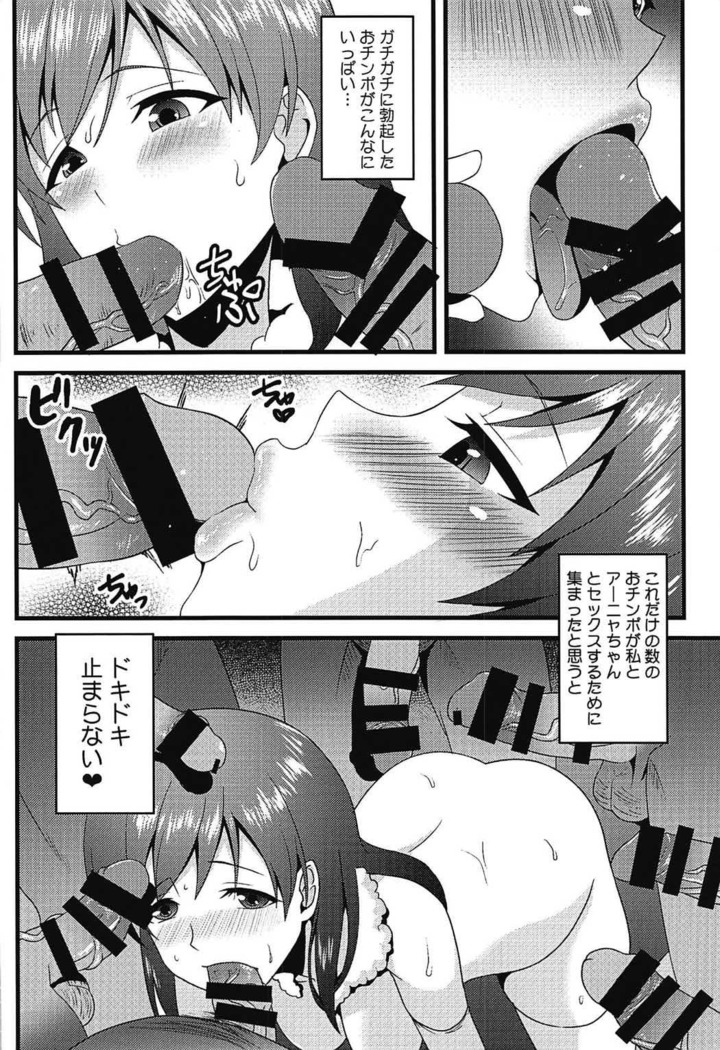 Yuumei Idol Tsuki ni Ichido no Kikenbinakadashi Off-kai