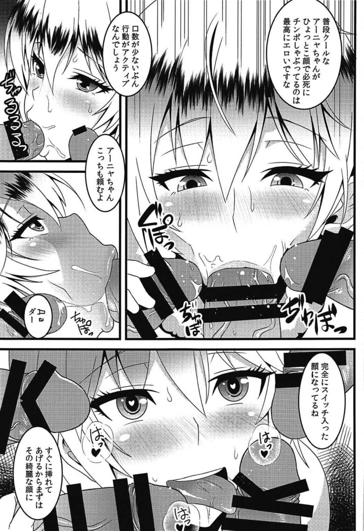Yuumei Idol Tsuki ni Ichido no Kikenbinakadashi Off-kai