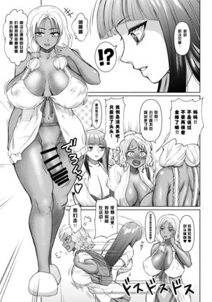 Futanari Bitch Gal wa Suki desu ka? Page #37