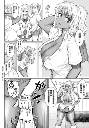 Futanari Bitch Gal wa Suki desu ka? Page #34