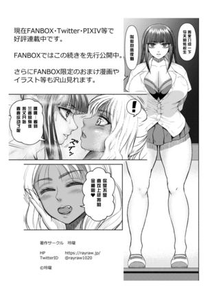 Futanari Bitch Gal wa Suki desu ka? Page #59