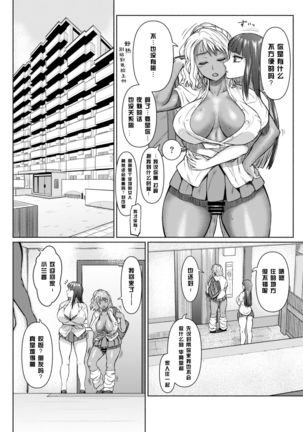 Futanari Bitch Gal wa Suki desu ka? Page #36