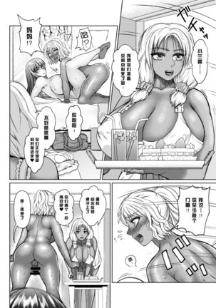 Futanari Bitch Gal wa Suki desu ka? Page #50