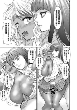 Futanari Bitch Gal wa Suki desu ka? Page #35