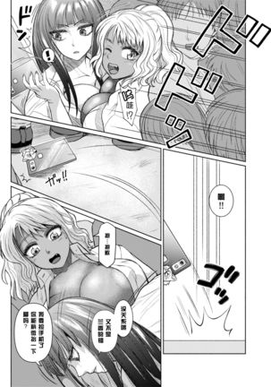 Futanari Bitch Gal wa Suki desu ka? Page #27