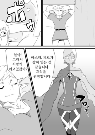 Master Sword - Page 4