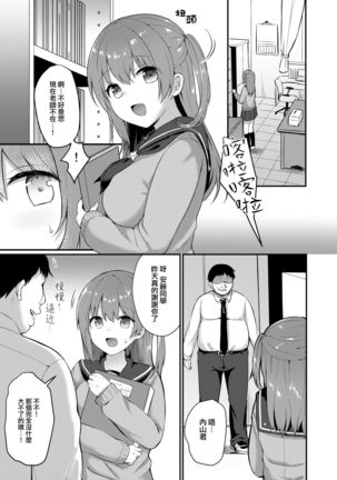 Boku no Tanetsuke Gakkou Seikatsu ~Akogare no Classmate Hen~ Page #11