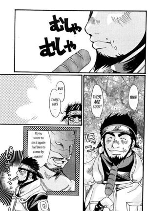 KAZANAMI - Page 23