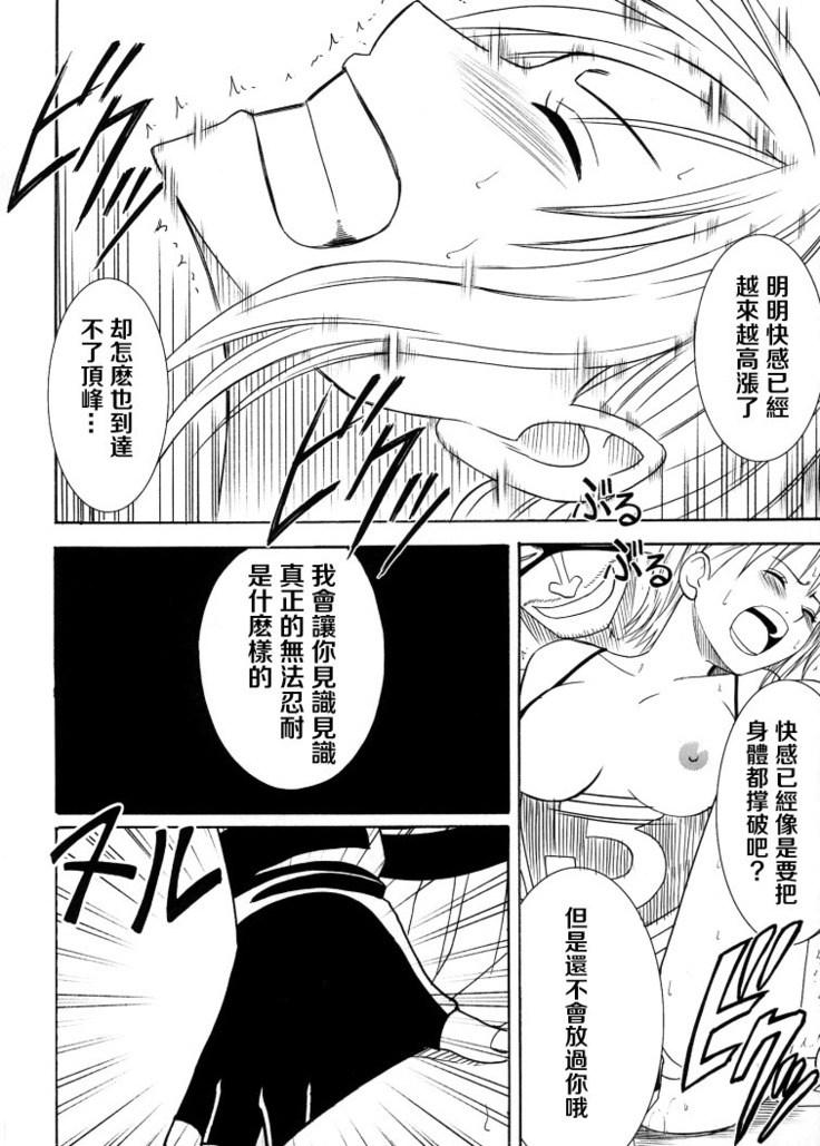 Koukai Soushuuhen 2