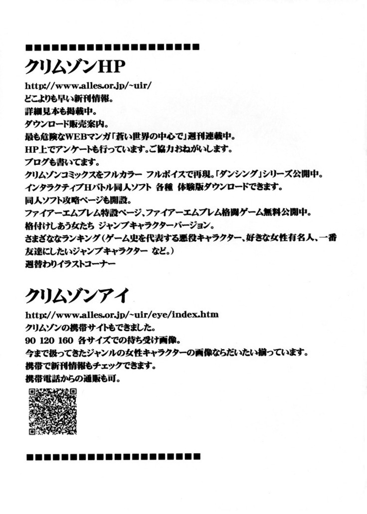 Koukai Soushuuhen 2