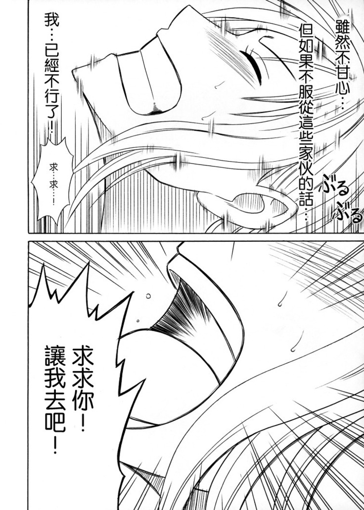 Koukai Soushuuhen 2