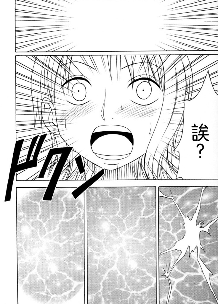 Koukai Soushuuhen 2