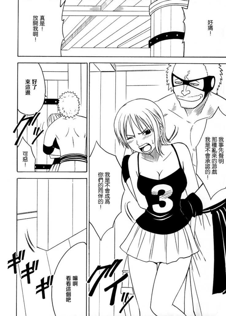 Koukai Soushuuhen 2