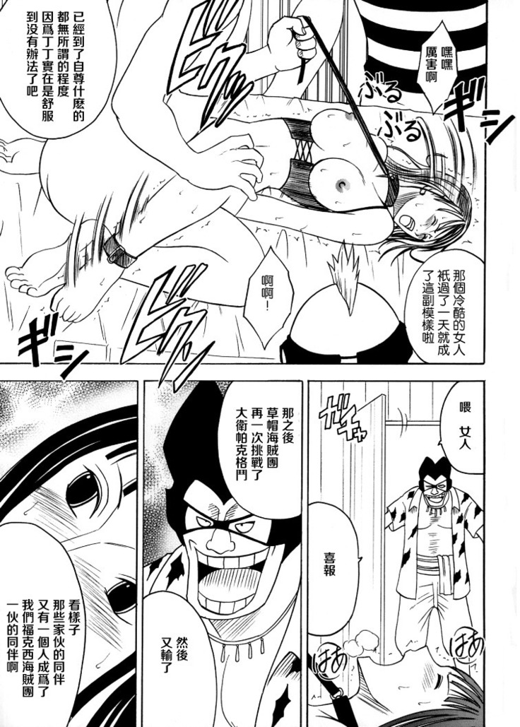 Koukai Soushuuhen 2
