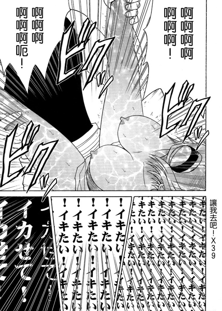 Koukai Soushuuhen 2