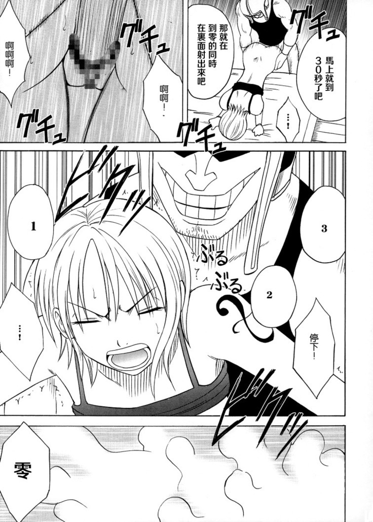 Koukai Soushuuhen 2