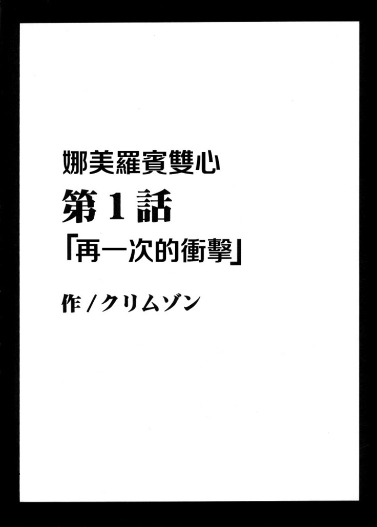 Koukai Soushuuhen 2