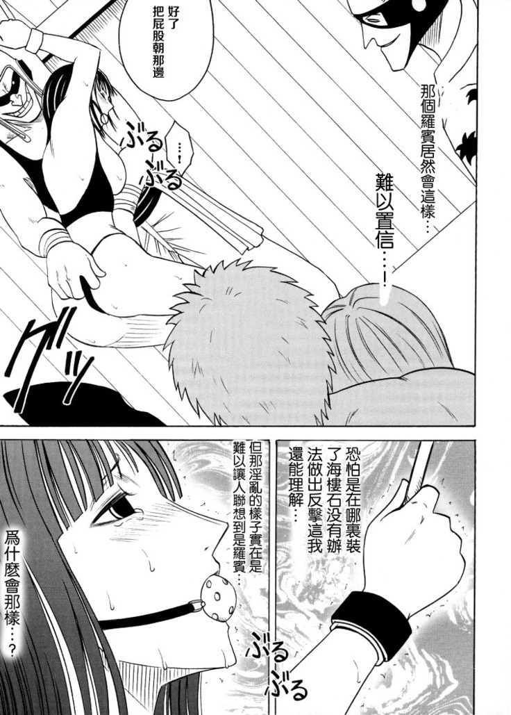 Koukai Soushuuhen 2