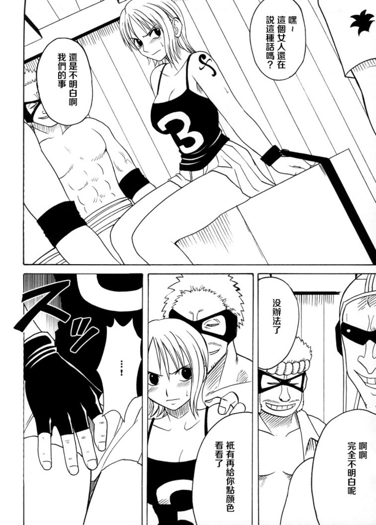 Koukai Soushuuhen 2