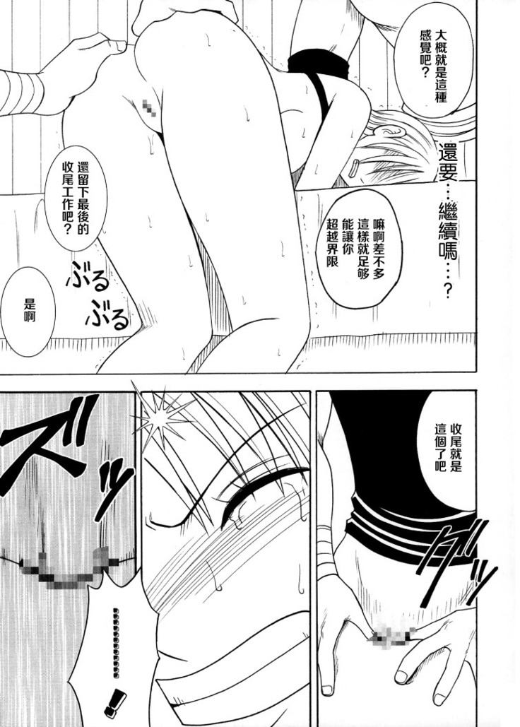 Koukai Soushuuhen 2