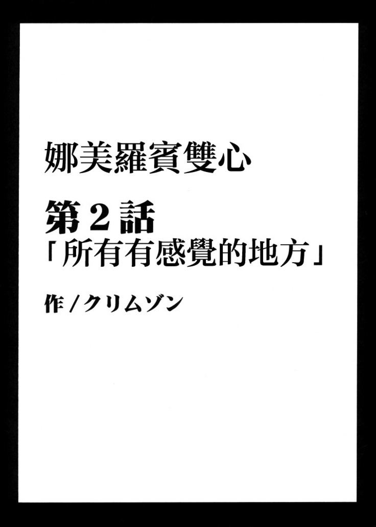 Koukai Soushuuhen 2