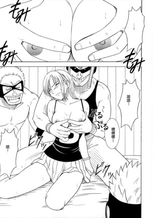 Koukai Soushuuhen 2 Page #29