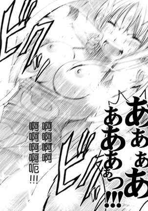 Koukai Soushuuhen 2 Page #112