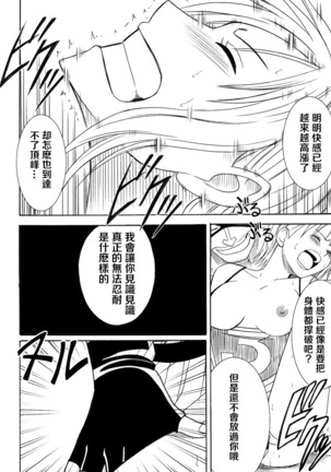 Koukai Soushuuhen 2 Page #88
