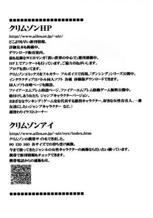 Koukai Soushuuhen 2 Page #113
