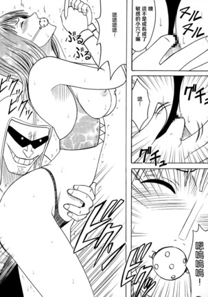 Koukai Soushuuhen 2 Page #14