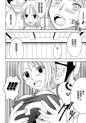 Koukai Soushuuhen 2 Page #18