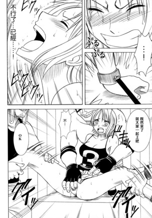 Koukai Soushuuhen 2 Page #68