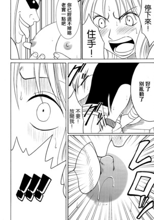 Koukai Soushuuhen 2 Page #80