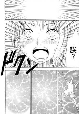 Koukai Soushuuhen 2 Page #72