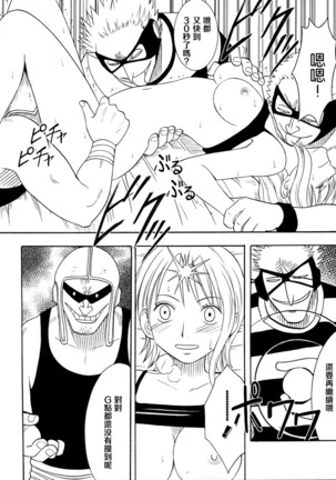 Koukai Soushuuhen 2 Page #38