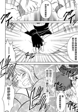 Koukai Soushuuhen 2 Page #92