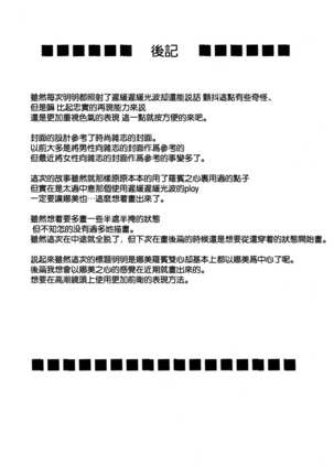 Koukai Soushuuhen 2 Page #54