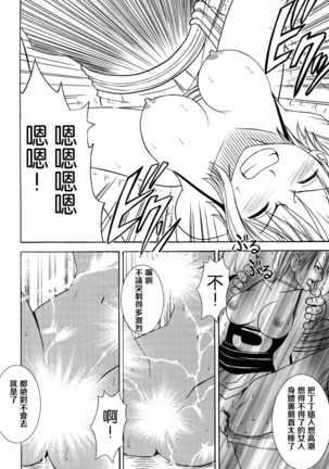 Koukai Soushuuhen 2 Page #100
