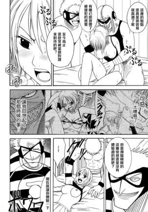Koukai Soushuuhen 2 Page #32